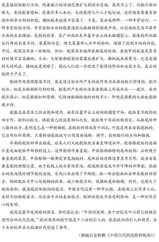 2025年高考綜合改革適應(yīng)性測試語文試題