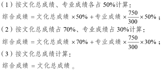 云南省2025年普通高校招生考試安排和錄取工作實施方案