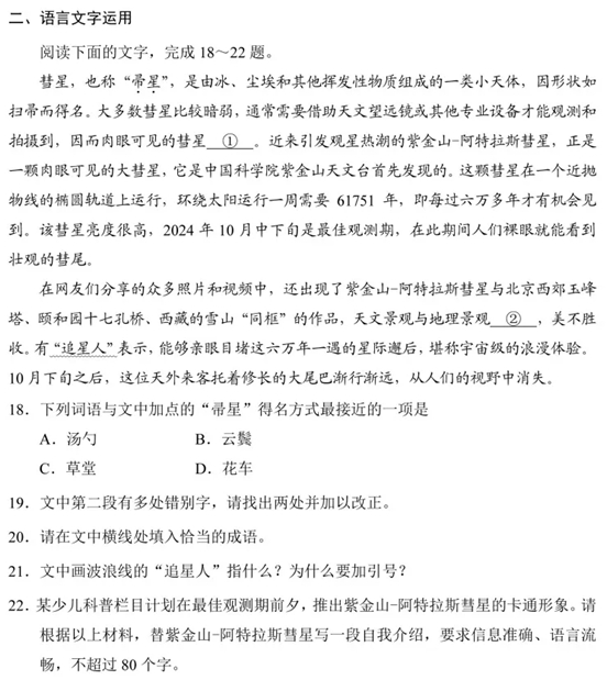 2025年高考綜合改革適應(yīng)性測試語文試題