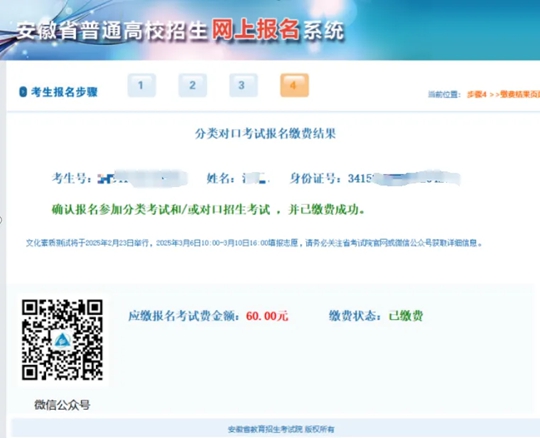 安徽：2025年高等職業(yè)院校分類考試招生和應(yīng)用型本科高校面向中職畢業(yè)生對(duì)口招生報(bào)名指引