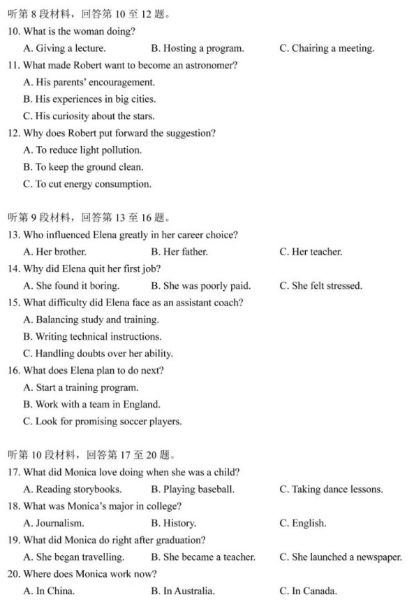 2025年高考綜合改革適應(yīng)性測(cè)試英語試題