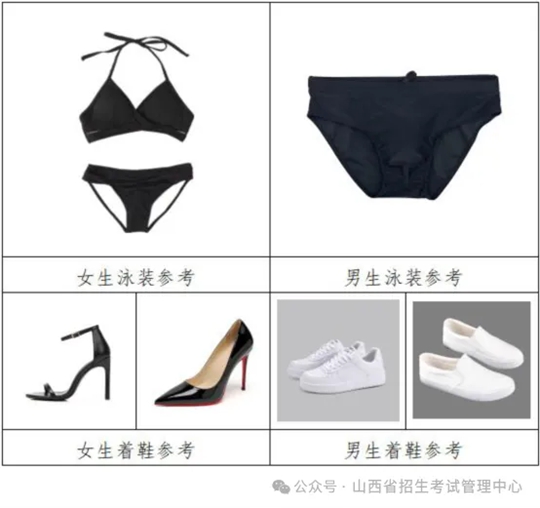 山西省2025年普通高校招生藝術(shù)類專業(yè)考試表（導(dǎo)）演類統(tǒng)考服裝表演方向考試流程