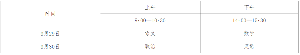 暨南大學(xué)2025年運動訓(xùn)練專業(yè)招生簡章