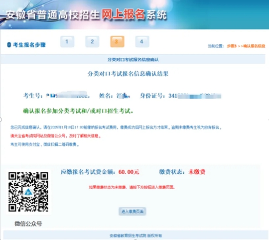安徽：2025年高等職業(yè)院校分類考試招生和應(yīng)用型本科高校面向中職畢業(yè)生對(duì)口招生報(bào)名指引
