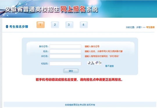 安徽：2025年高等職業(yè)院校分類考試招生和應(yīng)用型本科高校面向中職畢業(yè)生對(duì)口招生報(bào)名指引