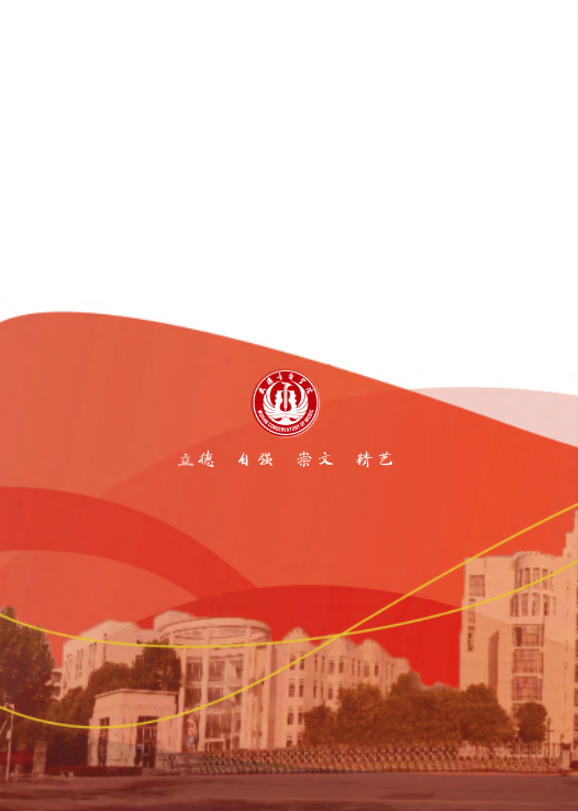 武漢音樂學(xué)院2025年普通本科戲曲音樂方向招生簡章