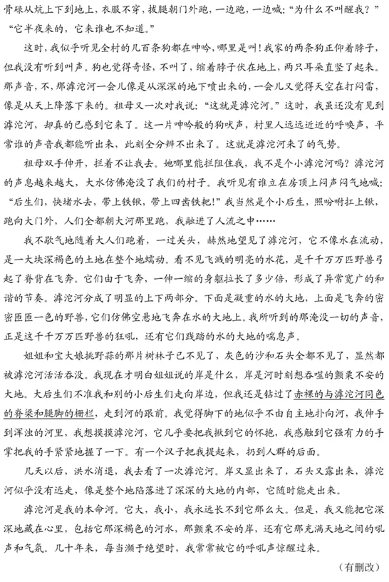 2025年高考綜合改革適應(yīng)性測試語文試題