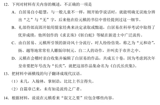 2025年高考綜合改革適應(yīng)性測試語文試題