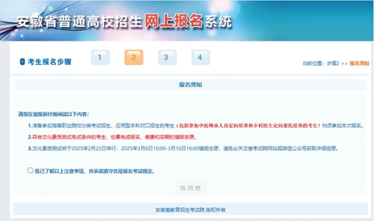 安徽：2025年高等職業(yè)院校分類考試招生和應(yīng)用型本科高校面向中職畢業(yè)生對(duì)口招生報(bào)名指引