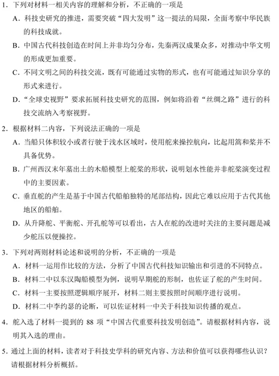 2025年高考綜合改革適應(yīng)性測試語文試題