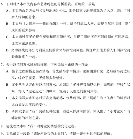2025年高考綜合改革適應(yīng)性測試語文試題