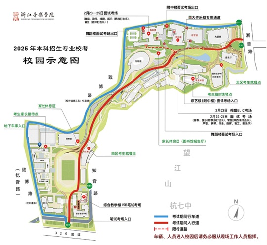 浙江音樂學(xué)院2025年本科招生專業(yè)?？紡?fù)試考生須知