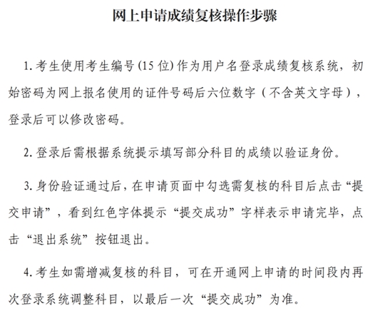 上海：2025年全國碩士研究生招生考試成績即將公布