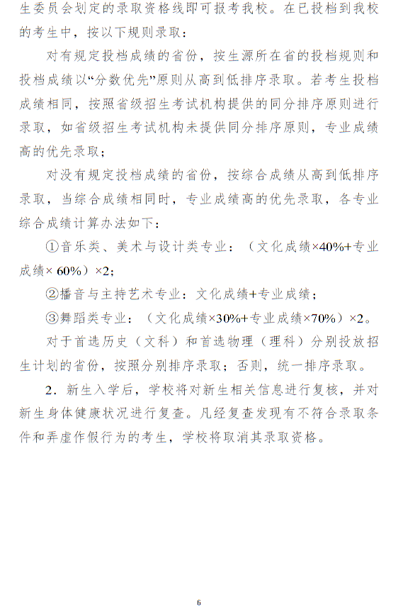 長江大學(xué)2025年藝術(shù)類專業(yè)招生簡章