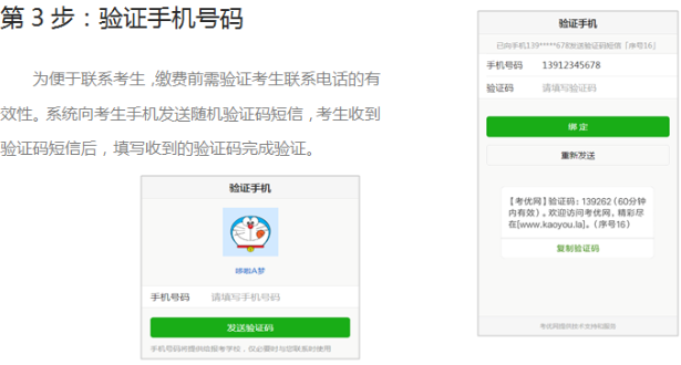 湖南現(xiàn)代物流職業(yè)技術(shù)學(xué)院2025年單獨招生考試?yán)U費操作指南