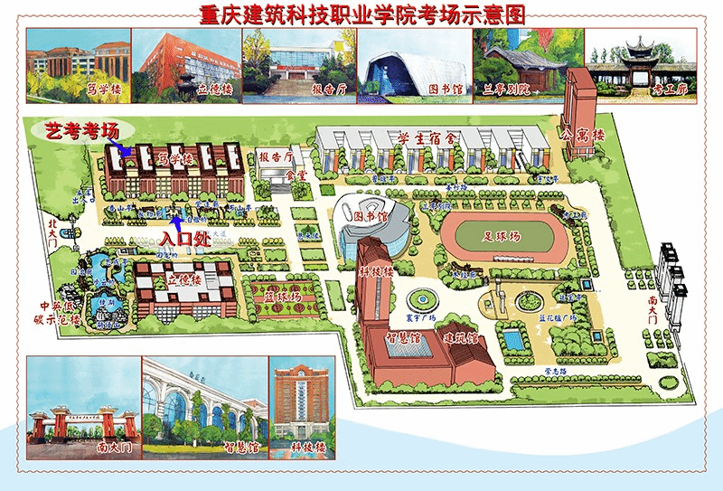 四川美術學院2025年本科招生現(xiàn)場復試考生須知