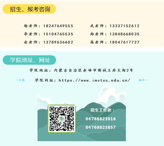 內(nèi)蒙古交通職業(yè)技術(shù)學(xué)院2025年單獨(dú)招生考試招生簡(jiǎn)章