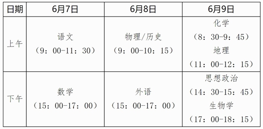  廣西2025年普通高考時間確定
