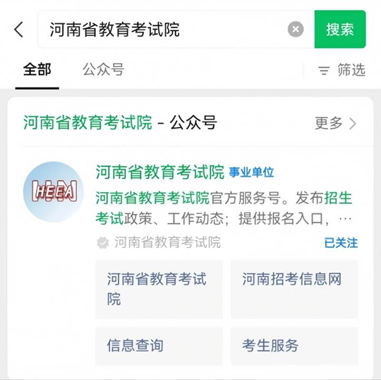 河南省2025年普通高校招生體育類專業(yè)統(tǒng)一考試（含專升本、對(duì)口生）有關(guān)事宜提醒