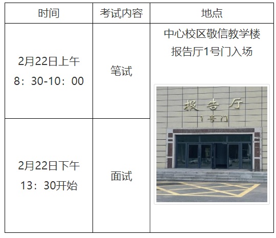 吉林大學2025年外語類保送生招生考試通知