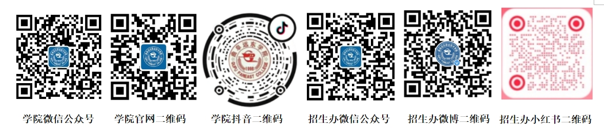 曲阜遠(yuǎn)東職業(yè)技術(shù)學(xué)院2025年單獨(dú)招生/綜合評(píng)價(jià)招生明白紙