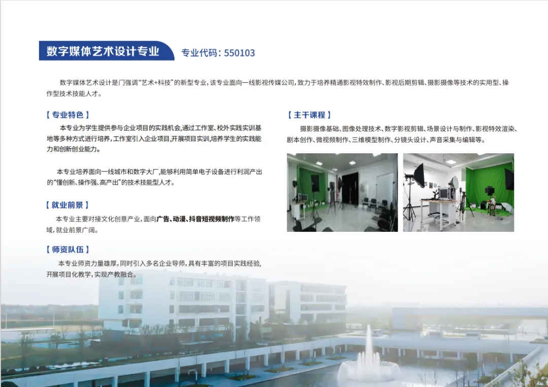 贛東職業(yè)技術學院2025年高職單招招生簡章