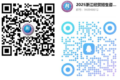 浙江經(jīng)貿(mào)職業(yè)技術(shù)學(xué)院2025年高職提前招生章程
