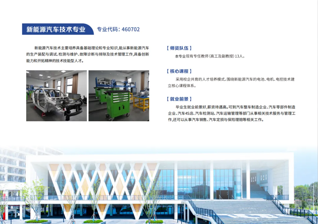 贛東職業(yè)技術學院2025年高職單招招生簡章
