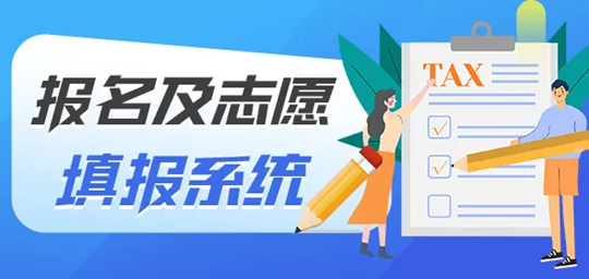 “貴州省2025年高職院校分類考試招生專題”上線了