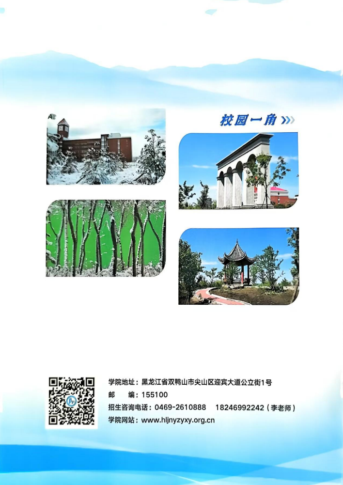 黑龍江能源職業(yè)學(xué)院2025年單獨招生簡章