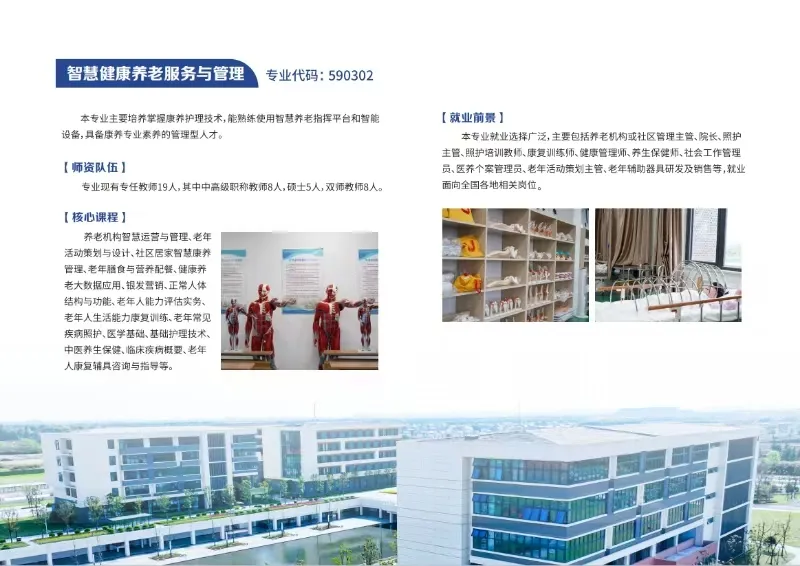 贛東職業(yè)技術學院2025年高職單招招生簡章