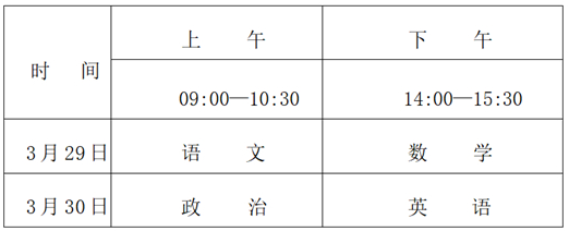 2025年甘肅省普通高校運(yùn)動訓(xùn)練、武術(shù)與民族傳統(tǒng)體育專業(yè)招生文化考試公告