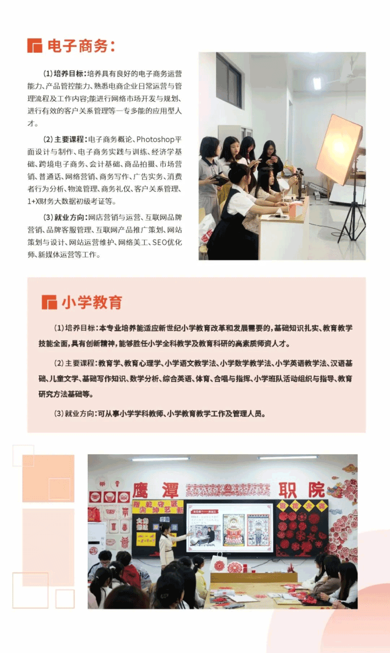 鷹潭職業(yè)技術(shù)學(xué)院2025年招生簡章