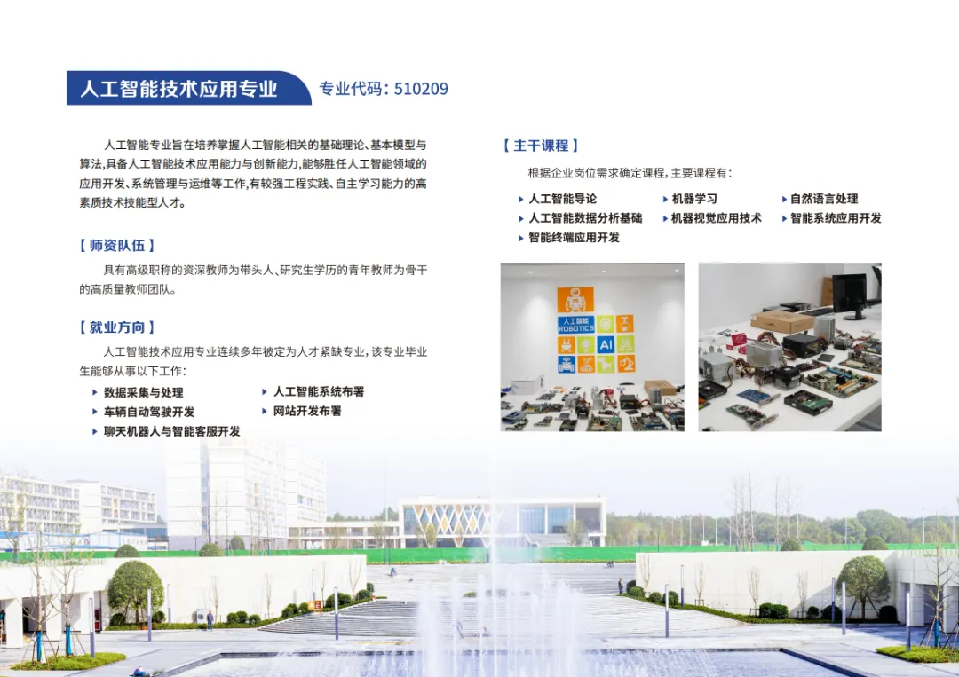 贛東職業(yè)技術學院2025年高職單招招生簡章