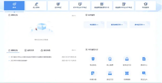 內(nèi)蒙古：2025年高考綜合改革適應(yīng)性測試成績發(fā)布公告