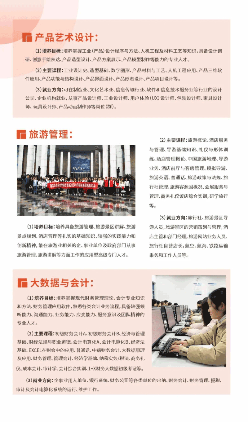 鷹潭職業(yè)技術(shù)學(xué)院2025年招生簡章