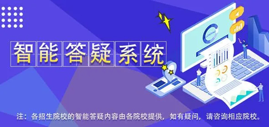“貴州省2025年高職院校分類考試招生專題”上線了