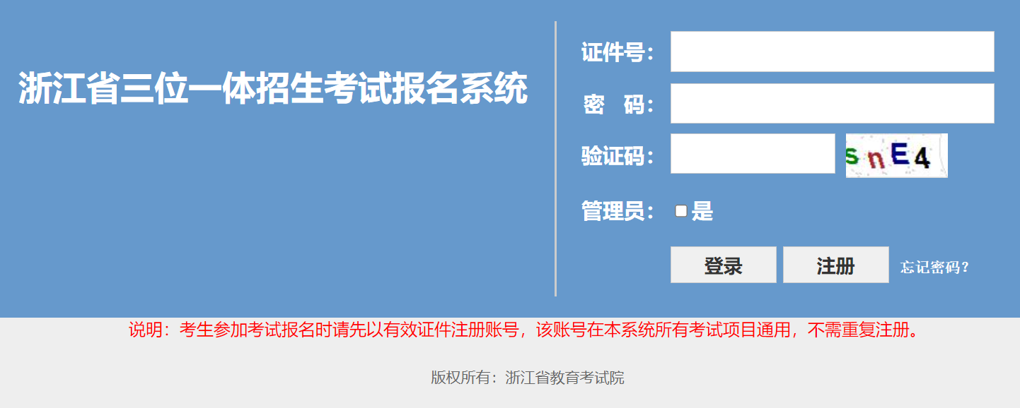 2025年杭州電子科技大學(xué)“三位一體”綜合評(píng)價(jià)招生答考生問(wèn)