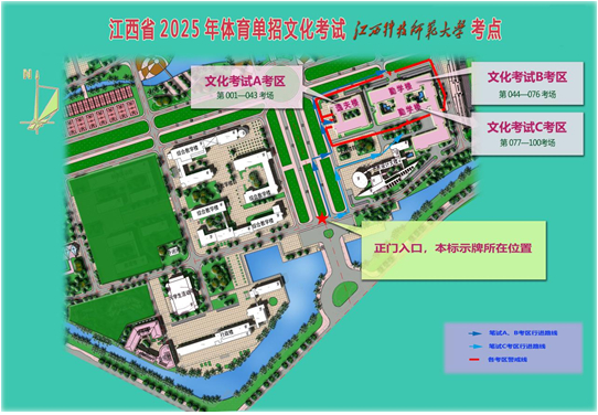 江西省2025年普通高校體育單招文化考試考生須知