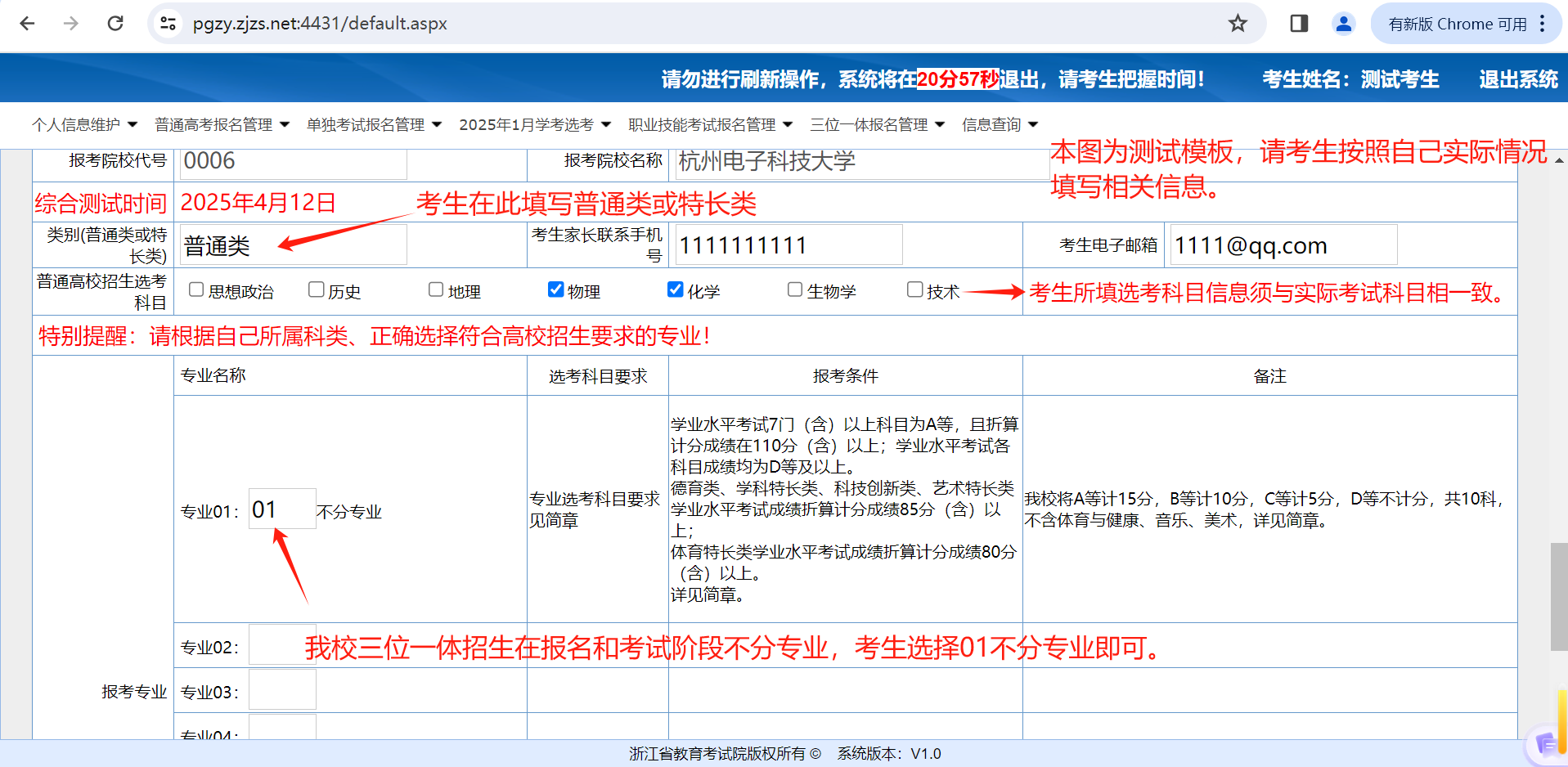 2025年杭州電子科技大學(xué)“三位一體”綜合評(píng)價(jià)招生答考生問(wèn)
