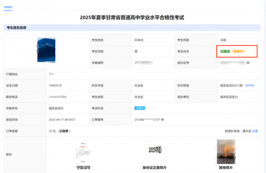 2025年夏季甘肅省學(xué)業(yè)水平合格性考試考生報(bào)名流程