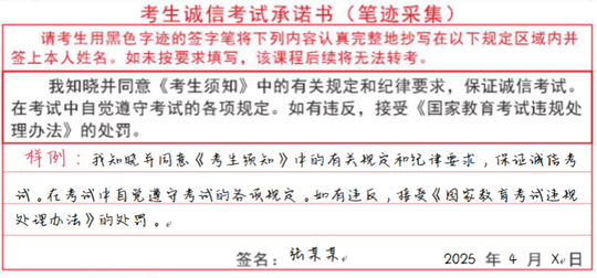 河南省2025年上半年高等教育自學考試考前溫馨提示