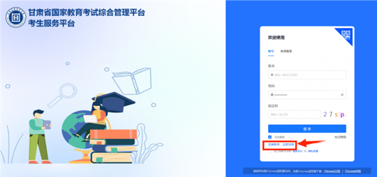 2025年夏季甘肅省學(xué)業(yè)水平合格性考試考生報(bào)名流程