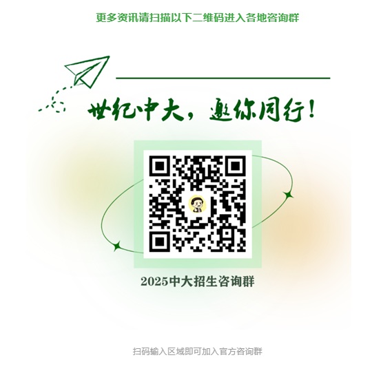 2025年中山大學(xué)高校專項計劃十大問答