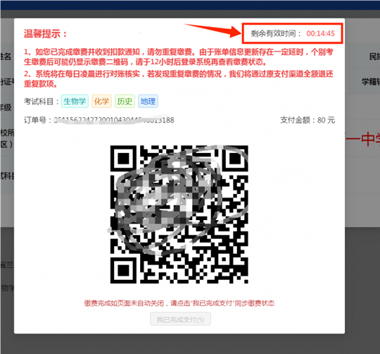2025年夏季甘肅省學(xué)業(yè)水平合格性考試考生報(bào)名流程