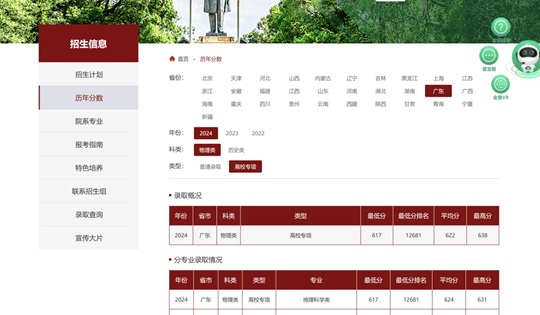 2025年中山大學(xué)高校專項計劃十大問答