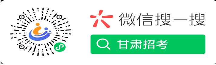 2025年下半年甘肅省高等教育自學考試報考簡章