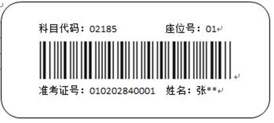 山西：高等教育自學(xué)考試考生答題注意事項(xiàng)