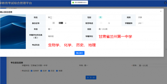 2025年夏季甘肅省學(xué)業(yè)水平合格性考試考生報(bào)名流程