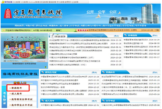 寧夏：2025年普通高考溫馨提示（一）——關于普通高考準考證打印